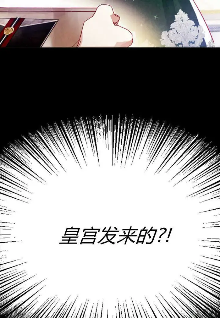 《砸钱养个未婚夫》第03话图110