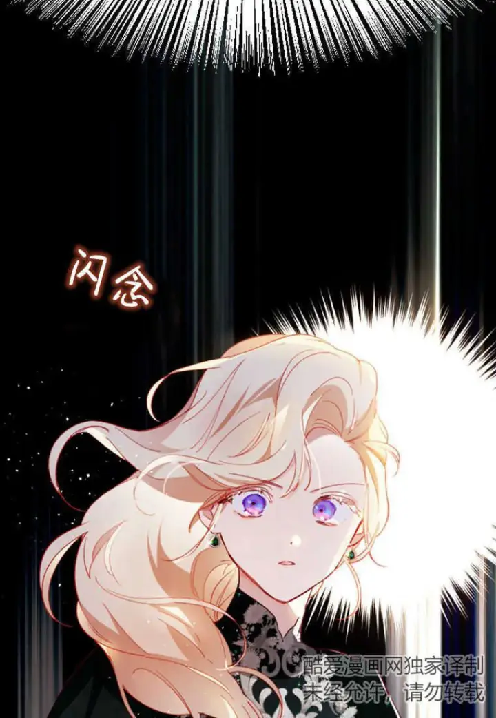 《砸钱养个未婚夫》第03话图111