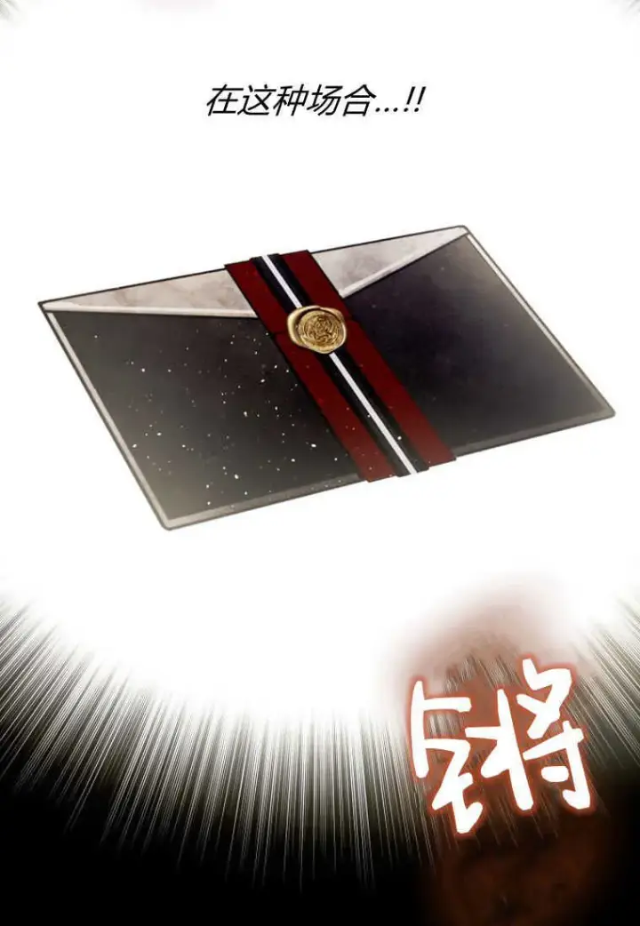 《砸钱养个未婚夫》第03话图113