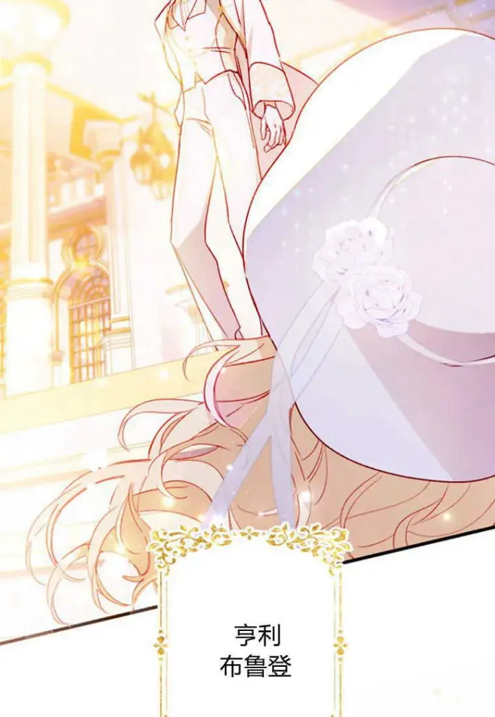 《砸钱养个未婚夫》第03话图18
