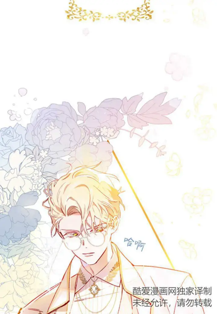 《砸钱养个未婚夫》第03话图19