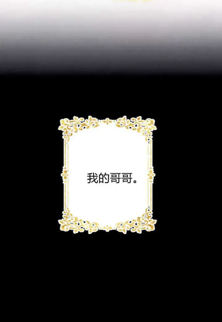 《砸钱养个未婚夫》第03话图21