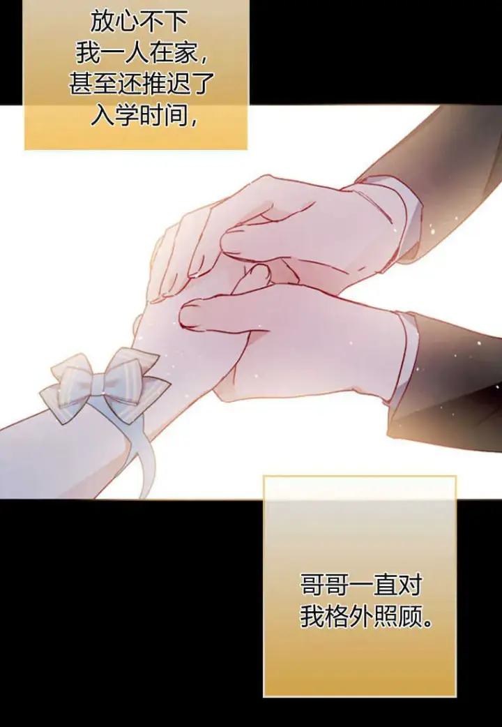 《砸钱养个未婚夫》第03话图24