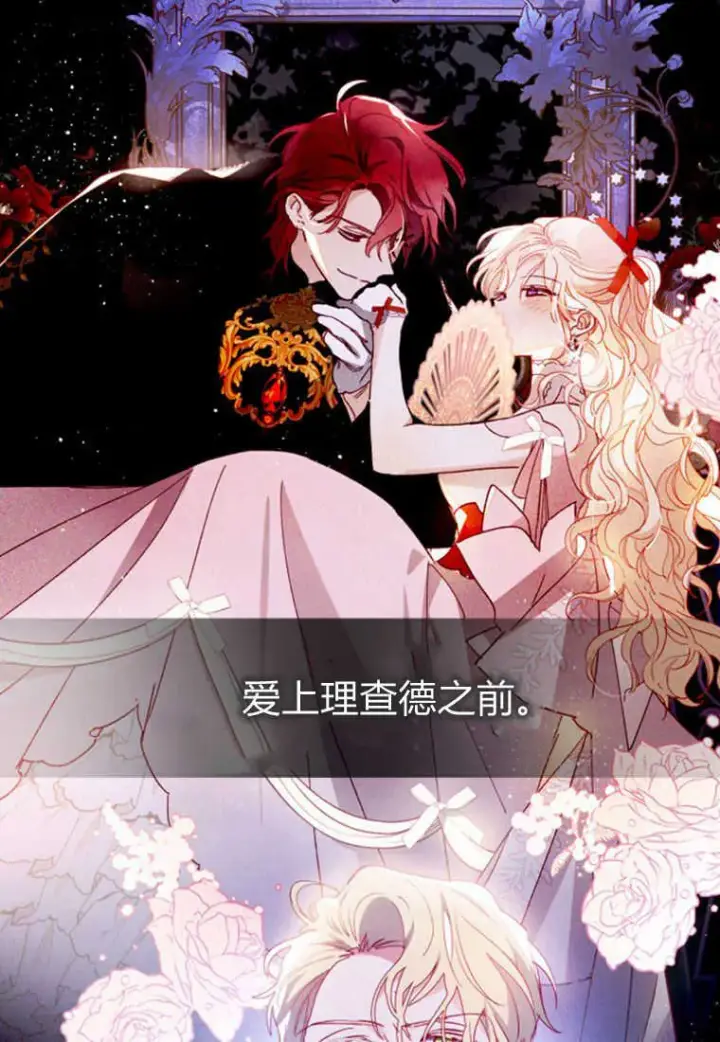 《砸钱养个未婚夫》第03话图26