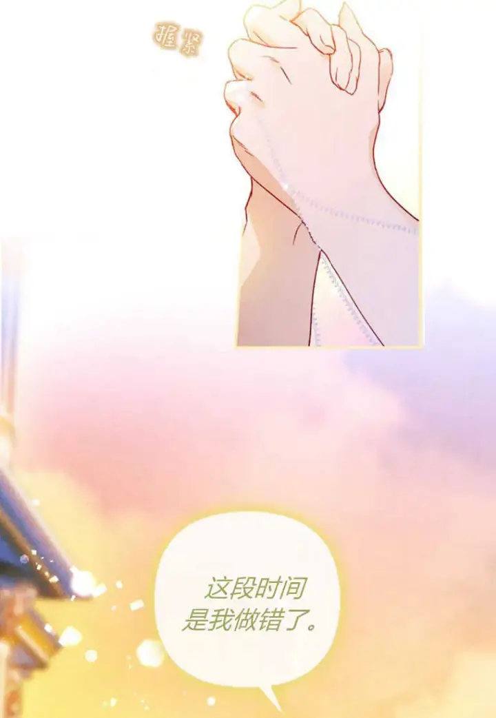 《砸钱养个未婚夫》第03话图34