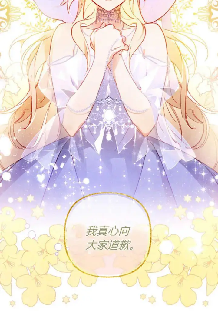 《砸钱养个未婚夫》第03话图39