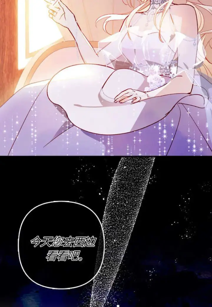 《砸钱养个未婚夫》第03话图4