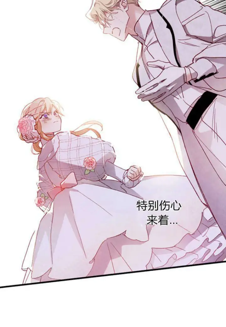 《砸钱养个未婚夫》第03话图43