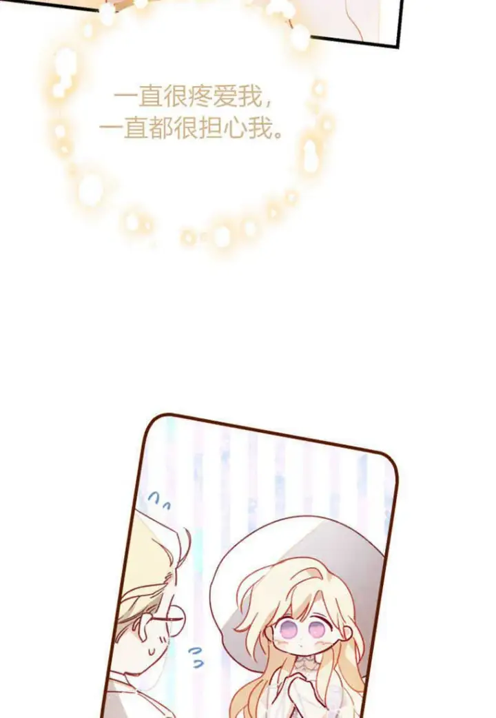 《砸钱养个未婚夫》第03话图47