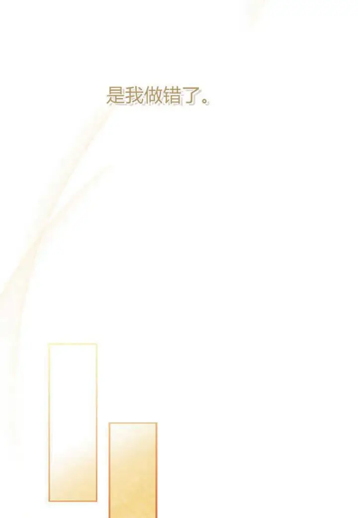 《砸钱养个未婚夫》第03话图50