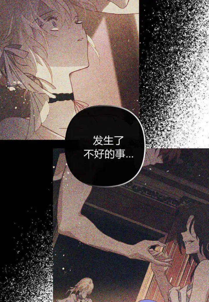 《砸钱养个未婚夫》第03话图54