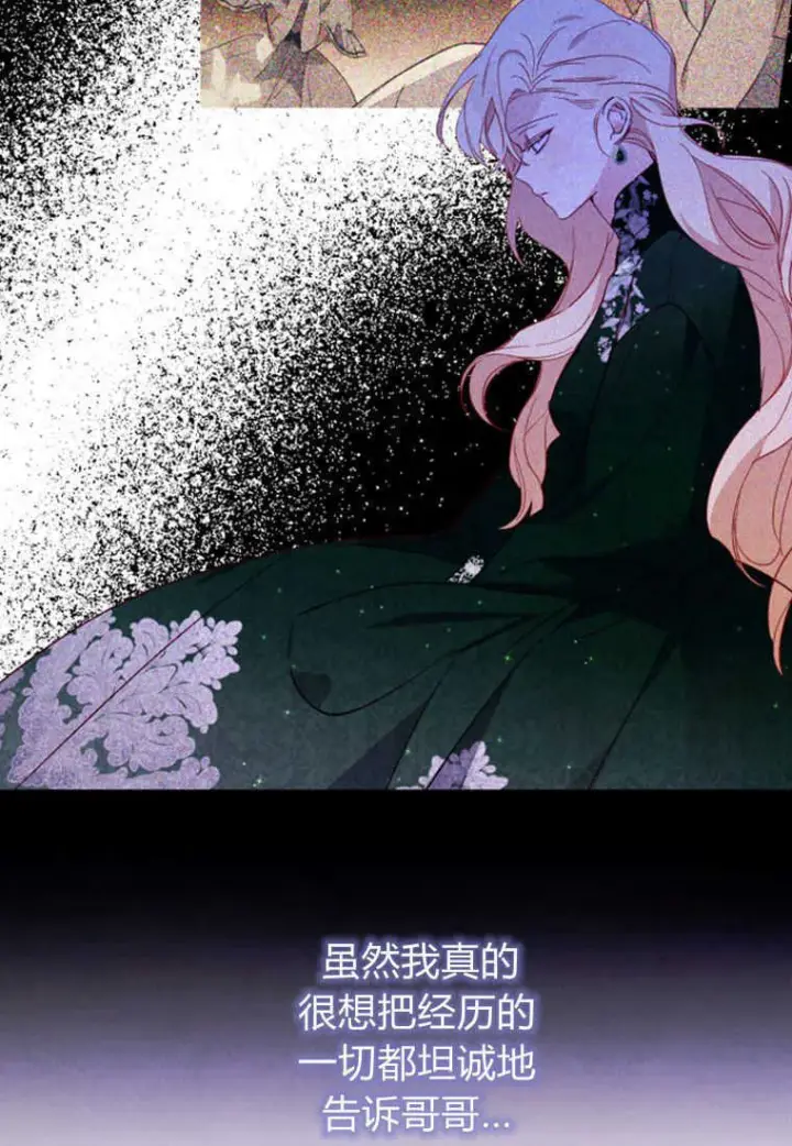 《砸钱养个未婚夫》第03话图55