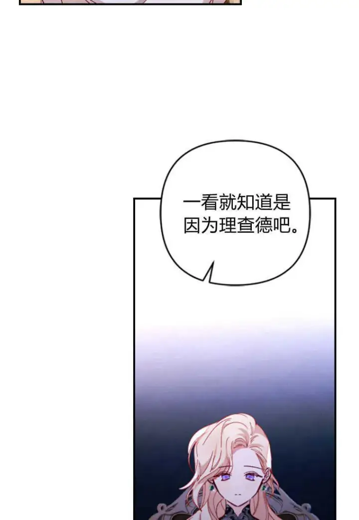 《砸钱养个未婚夫》第03话图58