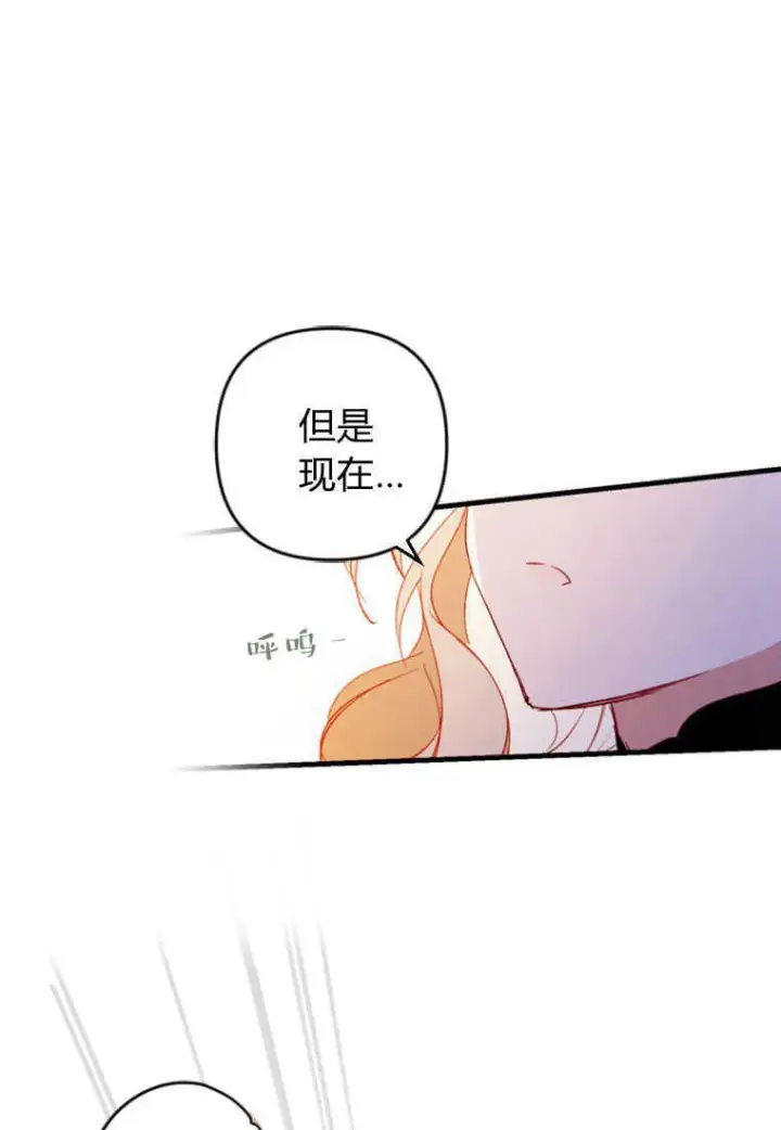 《砸钱养个未婚夫》第03话图65