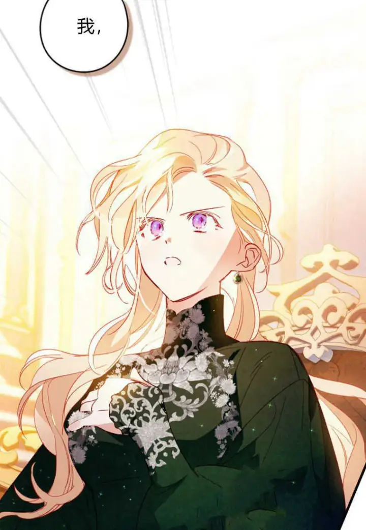 《砸钱养个未婚夫》第03话图66