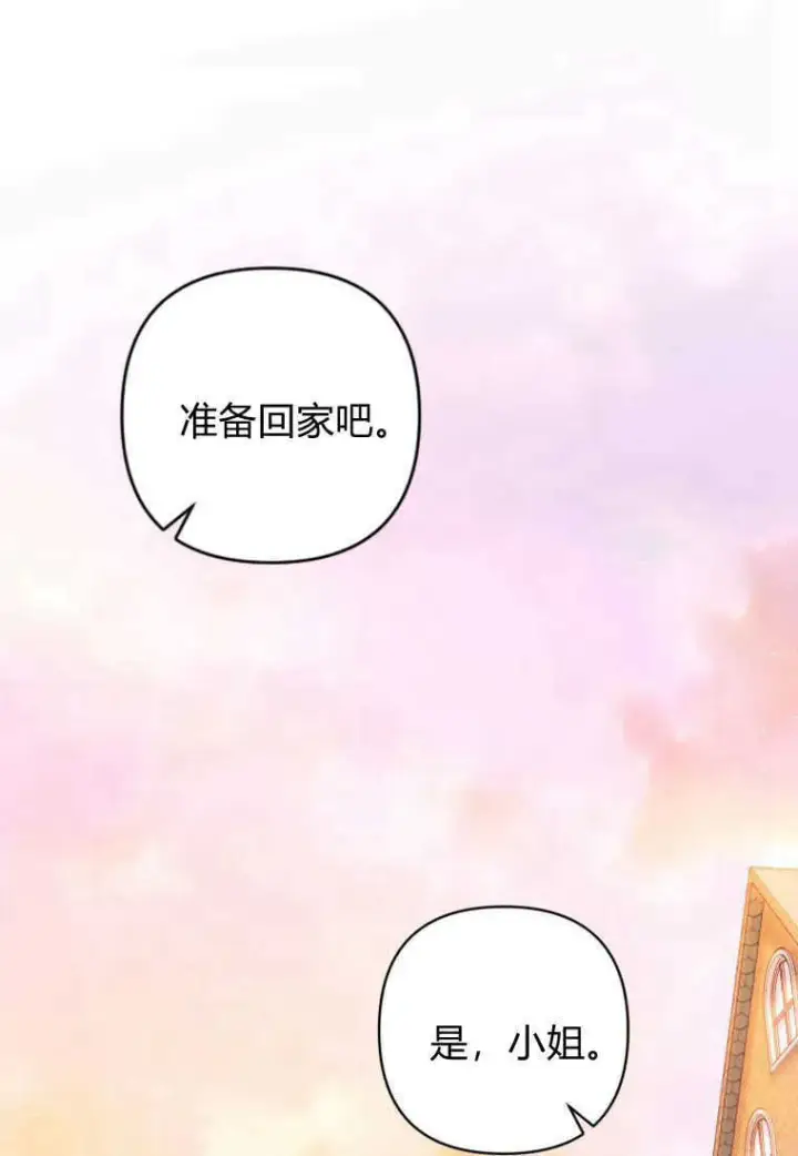 《砸钱养个未婚夫》第03话图8
