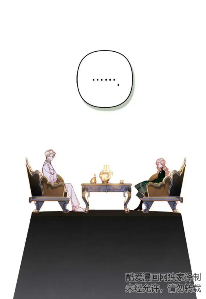 《砸钱养个未婚夫》第03话图80