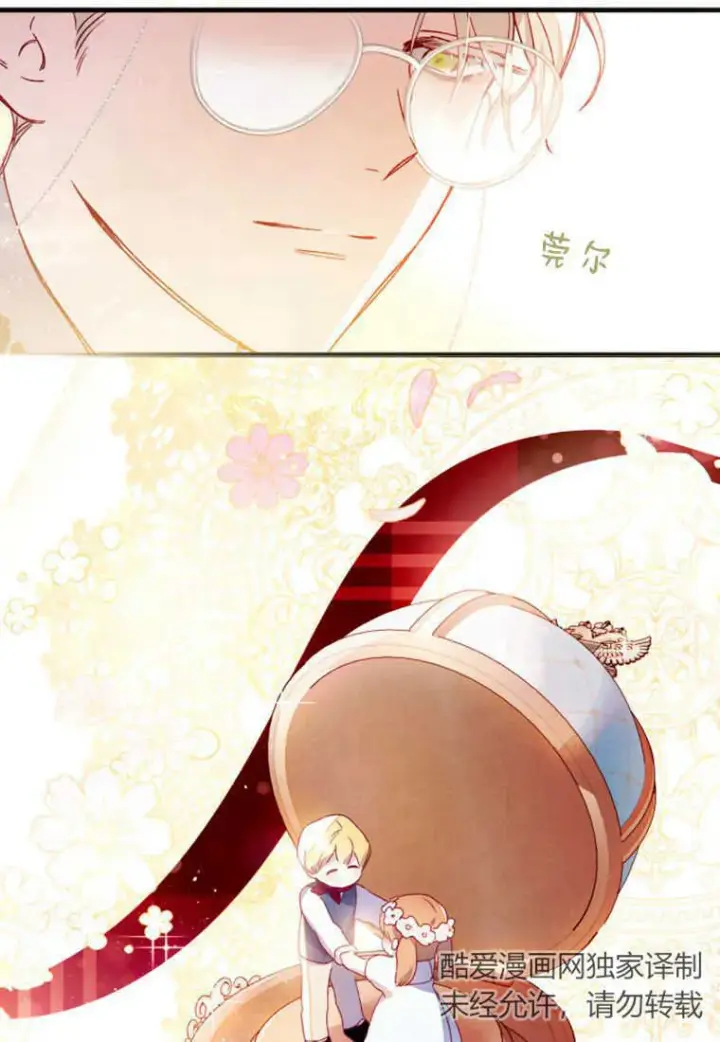 《砸钱养个未婚夫》第03话图91