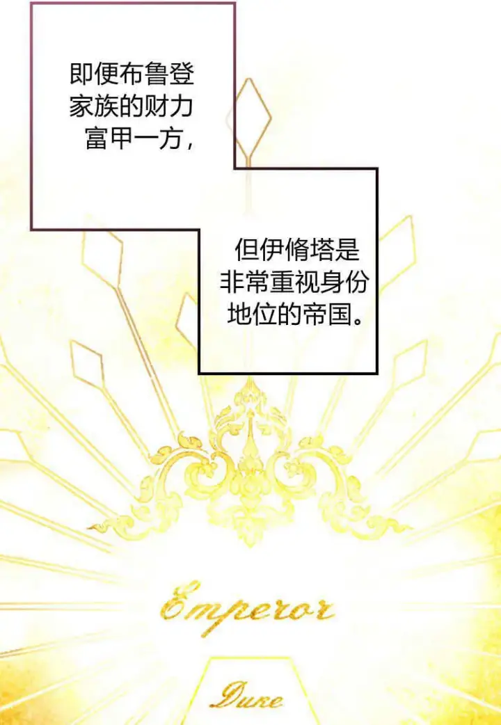 《砸钱养个未婚夫》第03话图98
