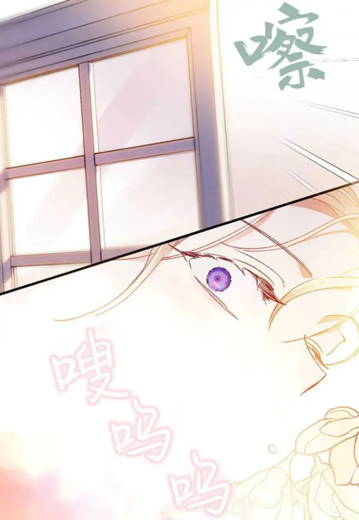 《砸钱养个未婚夫》第04话图102