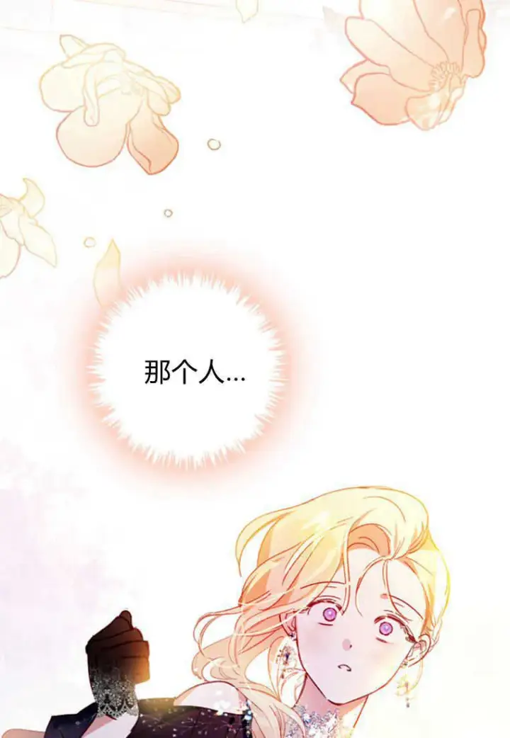 《砸钱养个未婚夫》第04话图105