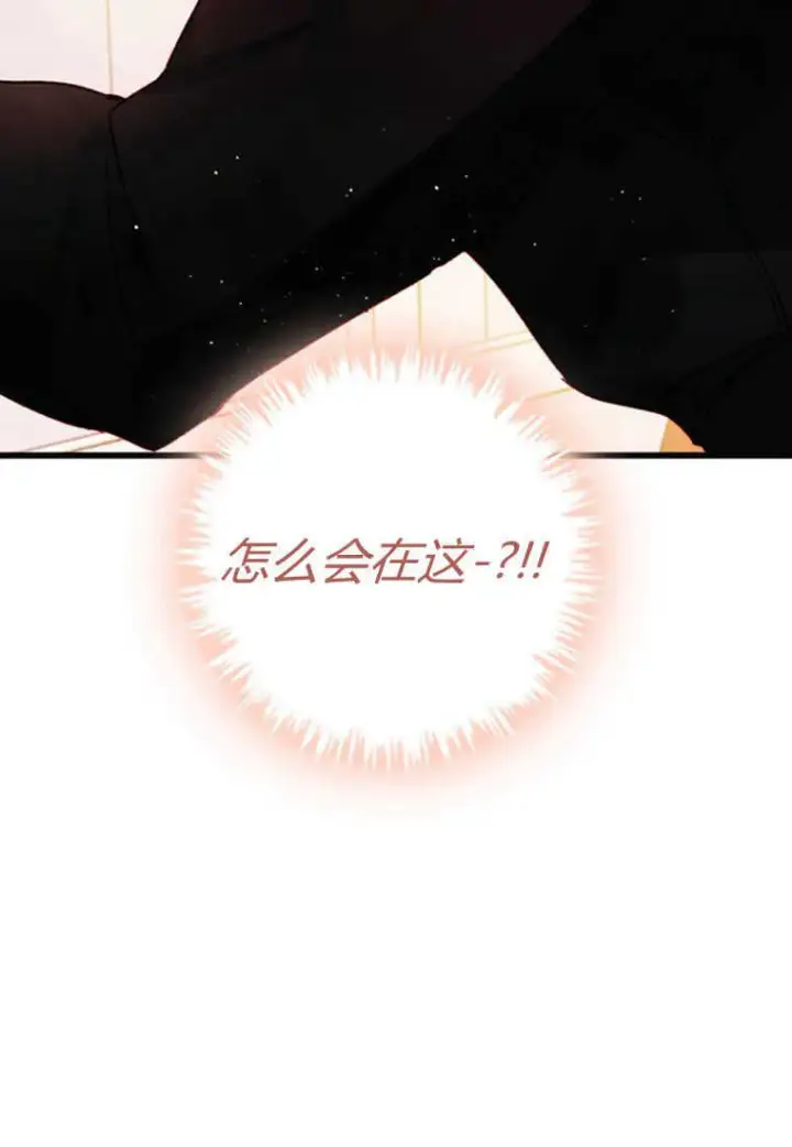 《砸钱养个未婚夫》第04话图107