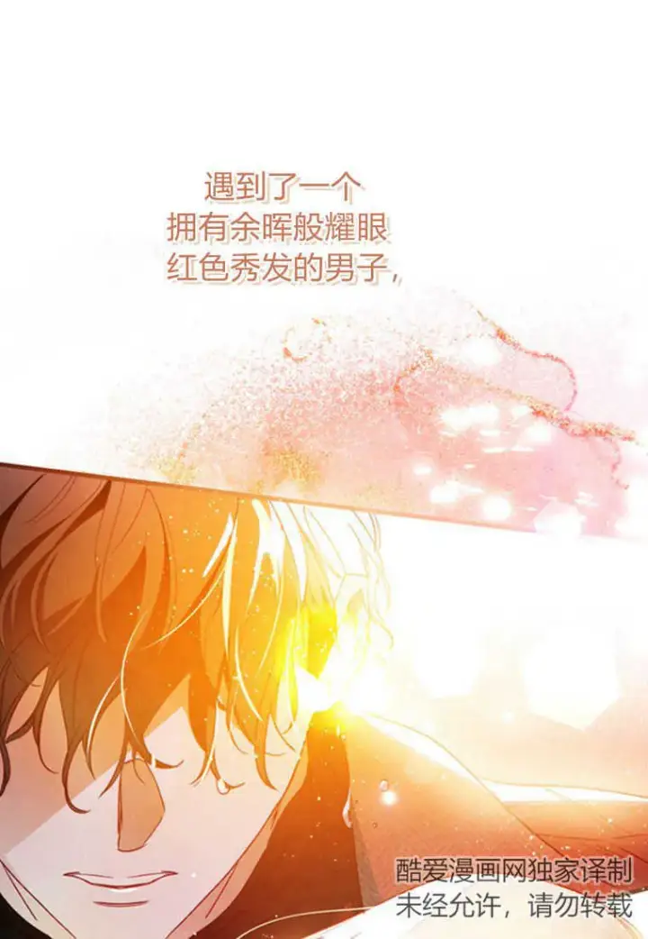 《砸钱养个未婚夫》第04话图11