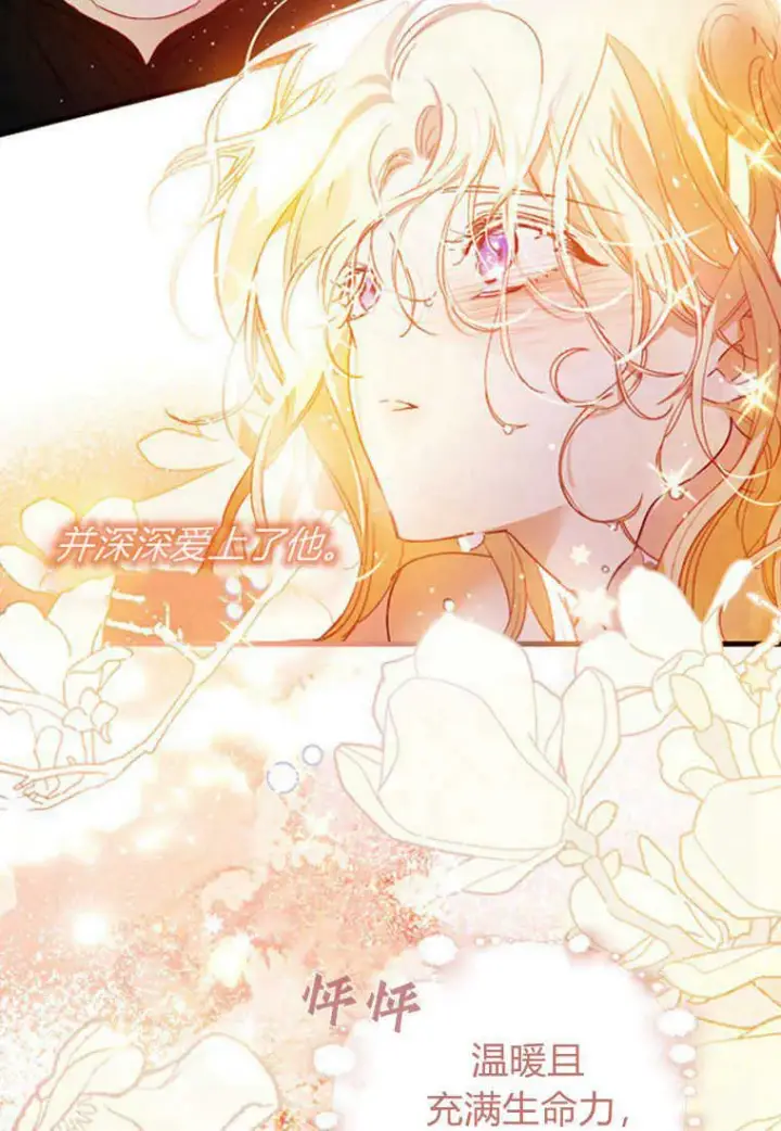 《砸钱养个未婚夫》第04话图12