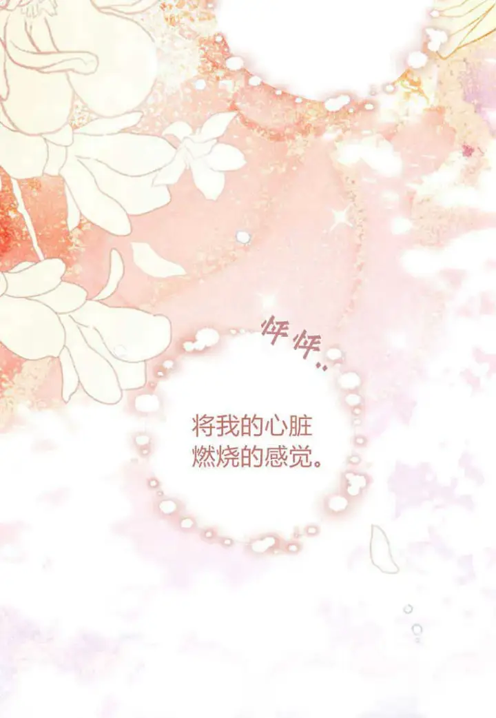 《砸钱养个未婚夫》第04话图13