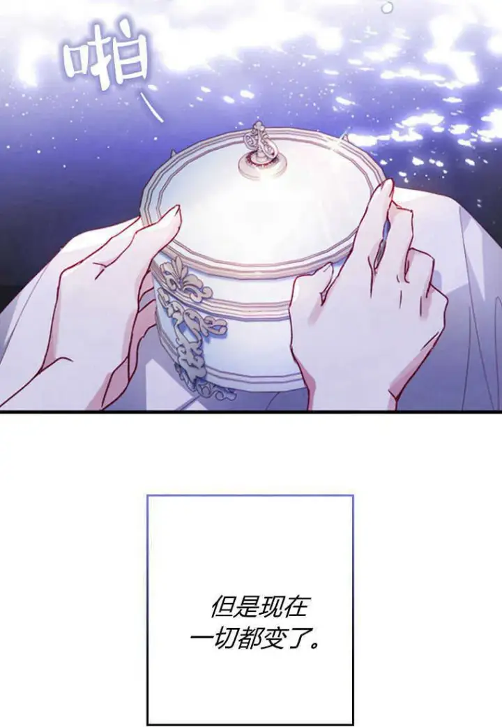 《砸钱养个未婚夫》第04话图14
