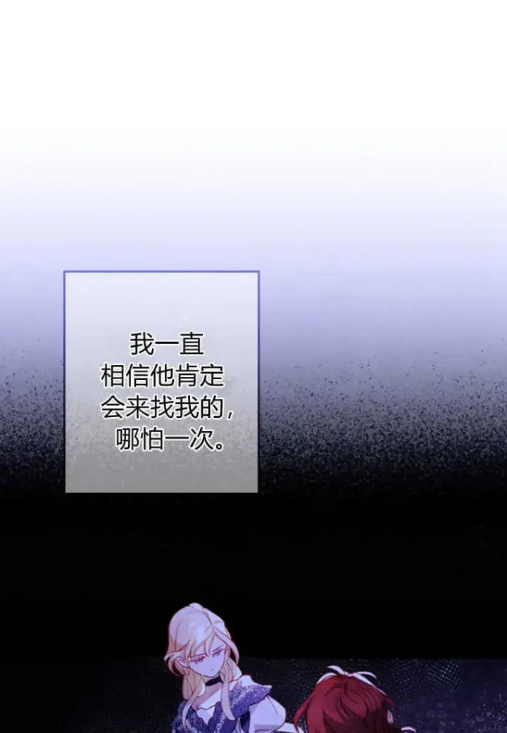 《砸钱养个未婚夫》第04话图15