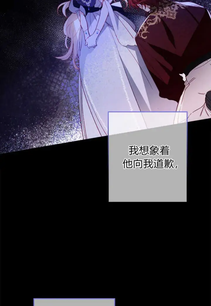 《砸钱养个未婚夫》第04话图16