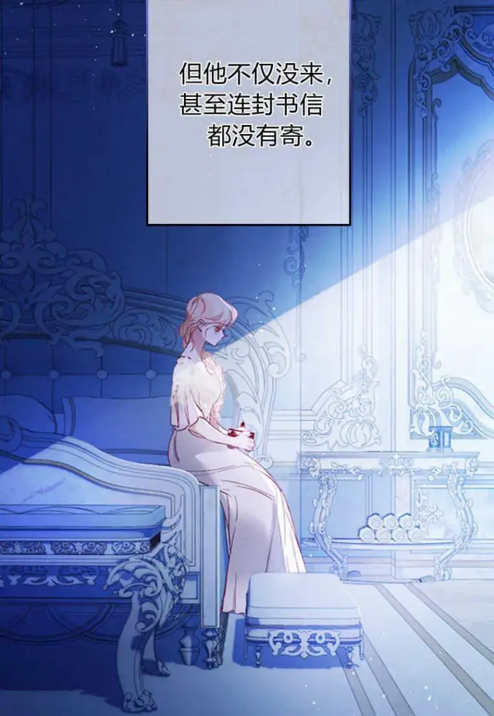 《砸钱养个未婚夫》第04话图18