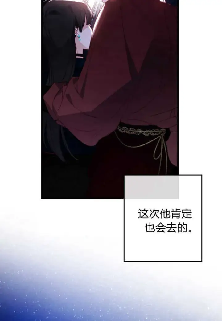 《砸钱养个未婚夫》第04话图25