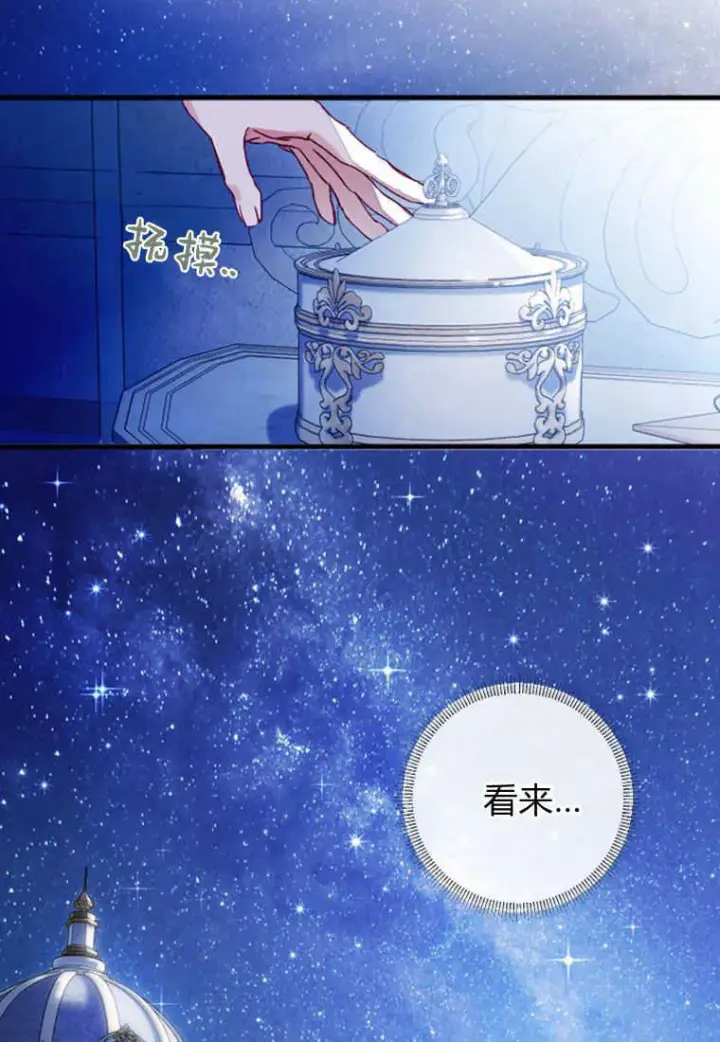 《砸钱养个未婚夫》第04话图26