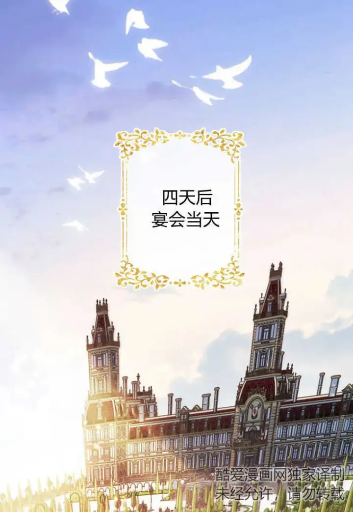 《砸钱养个未婚夫》第04话图31