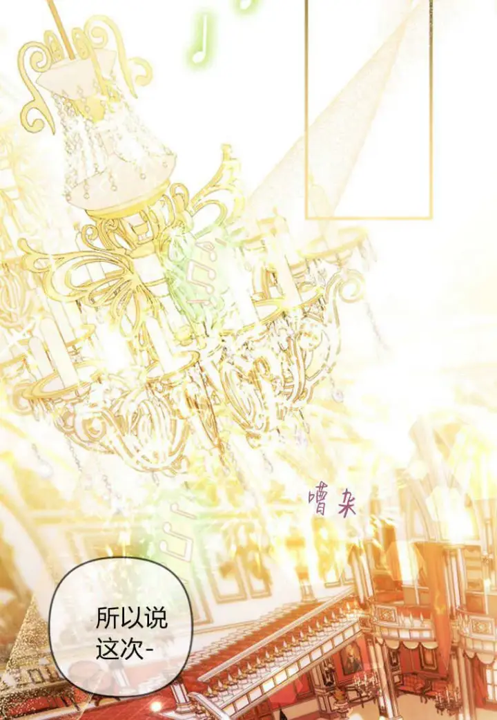 《砸钱养个未婚夫》第04话图34