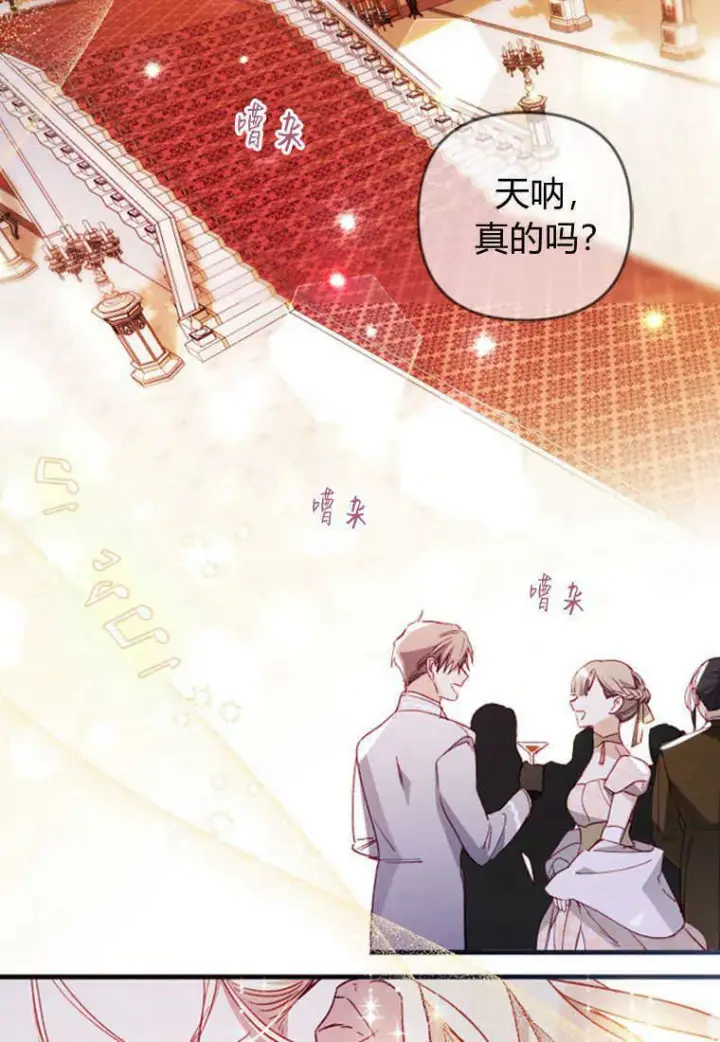 《砸钱养个未婚夫》第04话图35