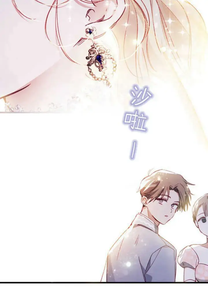 《砸钱养个未婚夫》第04话图36