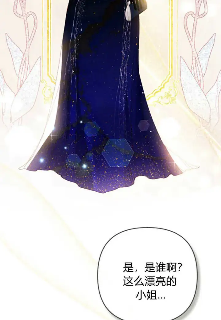 《砸钱养个未婚夫》第04话图38