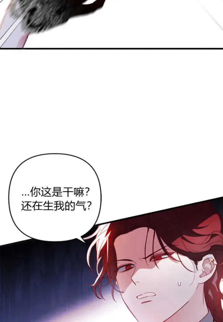 《砸钱养个未婚夫》第04话图47
