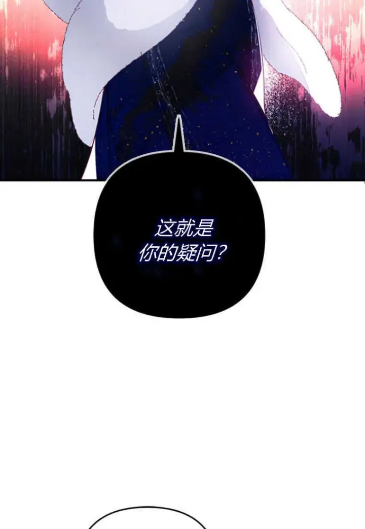 《砸钱养个未婚夫》第04话图49