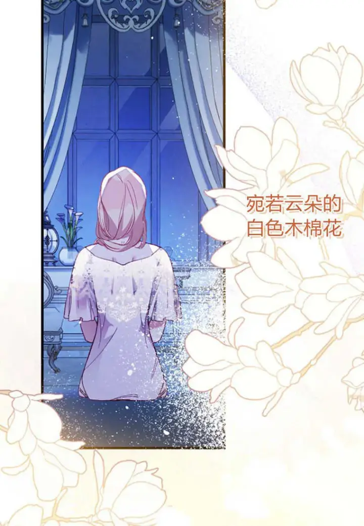 《砸钱养个未婚夫》第04话图5
