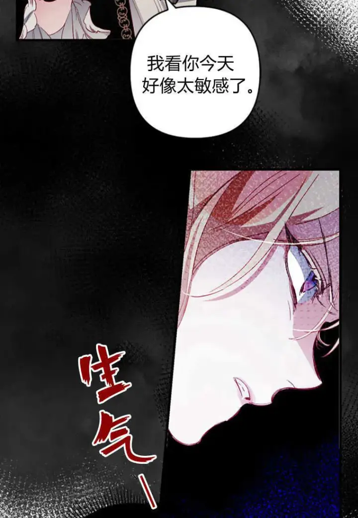 《砸钱养个未婚夫》第04话图54