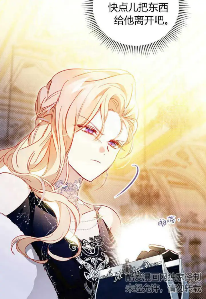 《砸钱养个未婚夫》第04话图56