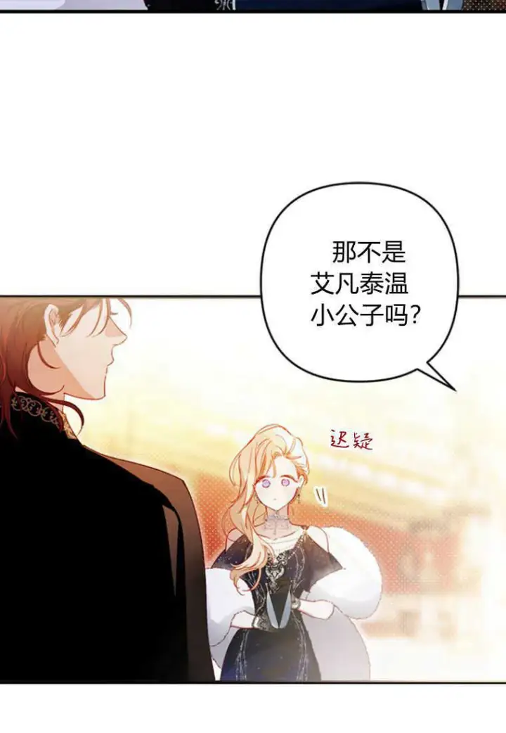 《砸钱养个未婚夫》第04话图57