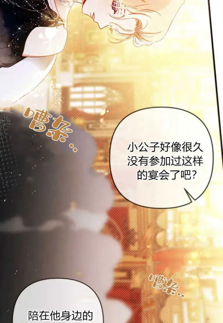 《砸钱养个未婚夫》第04话图59