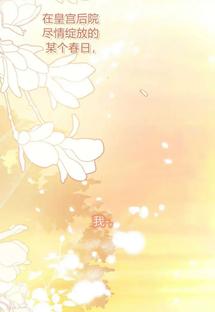 《砸钱养个未婚夫》第04话图6