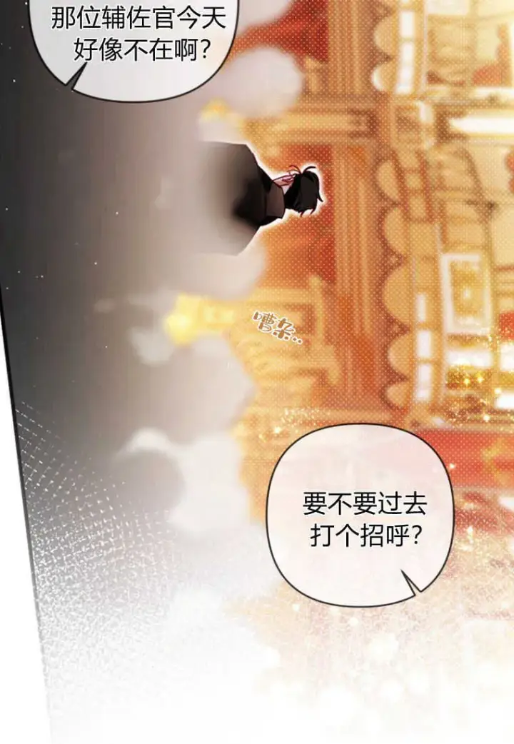 《砸钱养个未婚夫》第04话图60