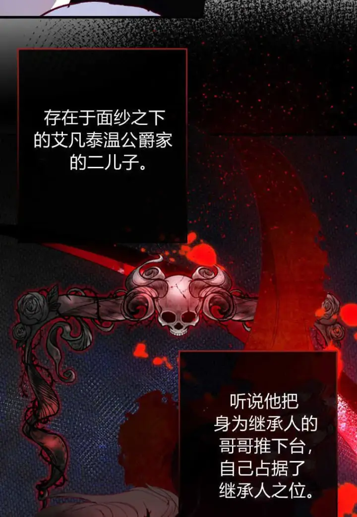 《砸钱养个未婚夫》第04话图63